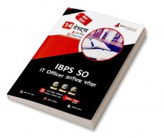 IBPS SO IT Officer (Scale I) Prelims Exam 2023 (Hindi Edition) - 8 Mock Tests and 6 Sectional Tests (1500 Solved Questions) with Free Access To Online Tests