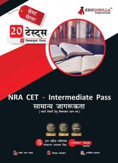 NRA CET 12th Pass General Awareness Book 2023 (Hindi Edition) - 20 Topic-wise Solved Tests (National Recruitment Agency Common Eligibility Test) with Free Access to Online Tests