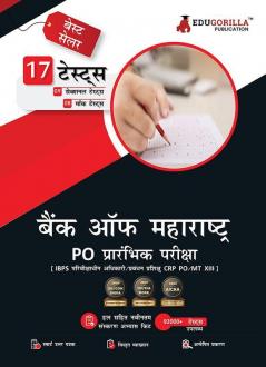 Bank of Maharashtra PO Prelims (IBPS CRP PO/MT XIII) Book 2023 (Hindi Edition) - 8 Full Length Mock Tests and 9 Sectional Tests (1100 Solved Questions) with Free Access to Online Tests