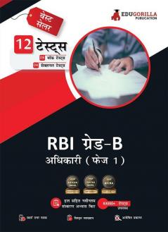 RBI Grade B Officer's Phase I (Prelims) Exam 2023 (Hindi Edition) - 8 Mock Tests and 4 Sectional Tests (1800 Solved Questions) with Free Access to Online Tests