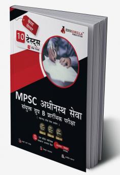 MPSC Subordinate Services Combined Group B Prelims Book 2023 (Hindi Edition) - 10 Full Length Mock Tests (1000 Solved Questions) with Free Access to Online Tests