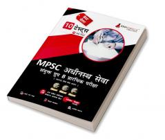 MPSC Subordinate Services Combined Group B Prelims Book 2023 (Hindi Edition) - 10 Full Length Mock Tests (1000 Solved Questions) with Free Access to Online Tests