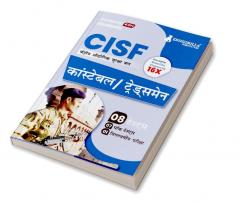 CISF Constable Recruitment Exam 2023 (English Edition) - 7 Full Length Mock Tests and 1 Previous Year Paper with Free Access to Online Tests