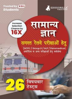 General Knowledge For Railway Book 2023 (Hindi Edition) - 26 Solved Topic-wise Tests Useful for NTPC Group D ALP Paramedical Apprentice with Free Access to Online Tests