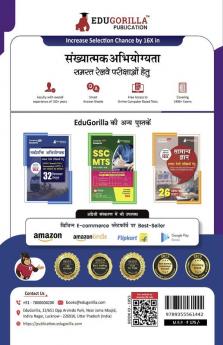 Quantitative Aptitude For Railway Book 2023 (Hindi Edition) - 34 Solved Topic-wise Tests Useful for NTPC Group D ALP Paramedical Apprentice with Free Access to Online Tests