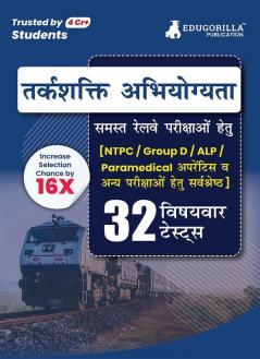 Reasoning Ability For Railway Book 2023 (Hindi Edition) - 32 Solved Topic-wise Tests Useful for NTPC Group D ALP Paramedical Apprentice with Free Access to Online Tests