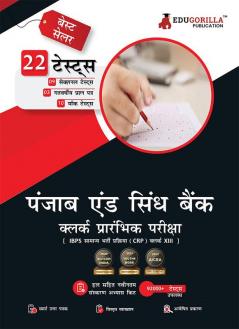 Punjab & Sind Bank Clerk Prelims Exam | IBPS CRP Clerk XII | 10 Mock Tests + 9 Sectional Tests + 3 Previous Year Papers