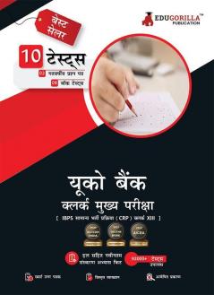 UCO Bank Clerk Mains (IBPS CRP PO/MT XIII) Book 2023 (Hindi Edition) - 8 Full Length Mock Tests and 2 Previous Year Papers with Free Access to Online Tests