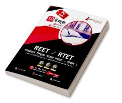 REET/RTET Level-I Class I-V Exam (Hindi Edition) 2023 - 8 Full Length Mock Tests and 2 Previous Year Papers (2100 Solved Questions) with Free Access To Online Tests