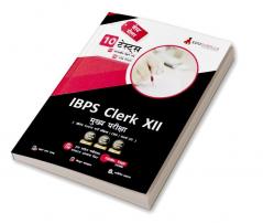 IBPS CRP Clerk XII Mains Exam | 1900+ Solved Questions (8 Full-length Mock Tests + 2 Previous Year Papers)