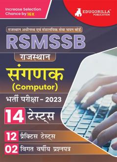 RSMSSB Rajasthan Computor Book 2023 (Hindi Edition) - 10 Full Length Mock Tests and 2 Previous Year Papers (1200 Solved Questions) with Free Access to Online Tests