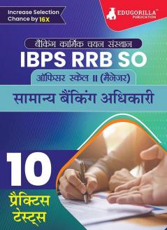 IBPS RRB SO General Banking Officer Scale 2 Exam 2024 (Hindi Edition) - 10 Full Length Practice Mock Tests (2000+ MCQs) with Free Access to Online Tests