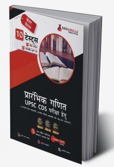 UPSC CDS Elementary Mathematics Book 2023 (IMA INA AFA) Hindi Edition - 7 Mock Tests and 3 Previous Year Papers (1000 Solved Questions) with Free Access to Online Tests