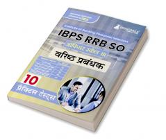 IBPS RRB SO Officer Scale- III (Senior Manager) Exam 2023 (Hindi Edition) 2023 - 10 Full Length Mock Tests including Hindi and English Language Test (2400 MCQs) with Free Access to Online Tests