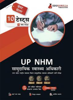 EduGorilla UP NHM CHO : Community Health Officer Book 2023 (Hindi Edition) - 10 Full Length Mock Tests (1000 Solved Questions) with Free Access to Online Tests