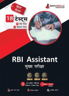 RBI Assistant Mains Exam 2023 (Hindi Edition) - 8 Full Length Mock Tests and 10 Sectional Tests (2000 Solved Questions) with Free Access to Online Tests