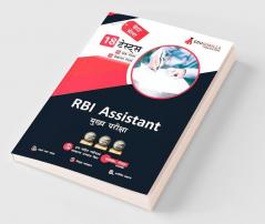 RBI Assistant Mains Exam 2023 (Hindi Edition) - 8 Full Length Mock Tests and 10 Sectional Tests (2000 Solved Questions) with Free Access to Online Tests