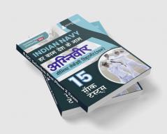 Indian Navy Agniveer SSR (Navy Sailor Entry) Exam Preparation Book 2023 (Hindi Edition) - 10 Full Length Mock Tests (1000 Solved Questions) with Free Access to Online Tests