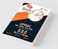 UPSSSC Mukhya Sevika (Head Servant) Exam Preparation Book 2023 (Hindi Edition) - 10 Full Length Mock Tests (1000 Solved Questions) with Free Access to Online Tests