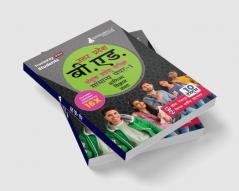 UP B.Ed Joint Entrance Exam (Paper 1) 2023 (Hindi Edition) - 7 Mock Tests and 3 Previous Year Papers (1500 Solved Questions) with Free Access to Online Tests