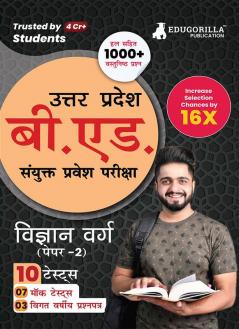 UP B.Ed JEE Science Group : Paper 2 Exam 2023 (Hindi Edition) - 7 Mock Tests and 3 Previous Year Papers (1000 Solved Questions) with Free Access to Online Tests