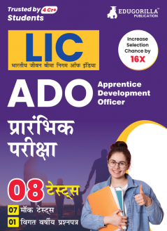 LIC ADO Apprentice Development Officer Prelims Exam 2023 (Hindi Edition) - 7 Full Length Mock Tests and 1 Previous Year Paper with Free Access to Online Tests