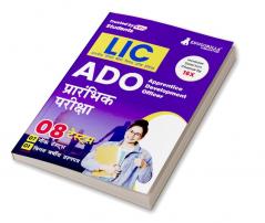 LIC ADO Apprentice Development Officer Prelims Exam 2023 (Hindi Edition) - 7 Full Length Mock Tests and 1 Previous Year Paper with Free Access to Online Tests