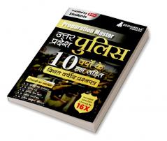 Preparation Master UP Police 10 Years' Solved Papers (2013-2022) with Free Access to Online Tests (Hindi Edition) - Includes Sub Inspector ASI Constable Warder and Computer Operator