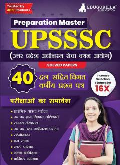 Preparation Master UPSSSC : 40 Previous Year Solved Papers including PET Lekhpal VDO Junior Assistant Forest Guard Mandi Parishad Lower PCS with Free Access to Online Tests