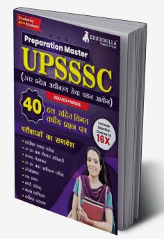 Preparation Master UPSSSC : 40 Previous Year Solved Papers including PET Lekhpal VDO Junior Assistant Forest Guard Mandi Parishad Lower PCS with Free Access to Online Tests