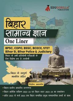 EduGorilla Bihar General Knowledge Study Guide (One Liner) - Hindi Edition for Competitive Exams | Useful for BPSC CDPO BSSC BCECE STET and other Competitive Exams