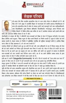 उत्तर प्रदेश - एक नजर में (Uttar Pradesh - Ek Nazar Me) Best Book for All UP specific Exam - UPPSC UPSSSC PET Lekhpal VDO Forest Guard UPTET & other Competitive Exams