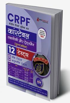 CRPF Constable Technical and Tradesman Exam 2023 (Hindi Edition) - 8 Full Length Mock Tests and 4 Sectional Tests with Free Access to Online Tests