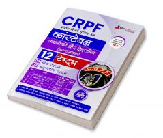 CRPF Constable Technical and Tradesman Exam 2023 (Hindi Edition) - 8 Full Length Mock Tests and 4 Sectional Tests with Free Access to Online Tests