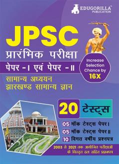 JPSC Prelims Exam (Paper I & II) Exam 2023 (Hindi Edition) - 10 Full Length Mock Tests and 10 Previous Year Papers with Free Access to Online Tests