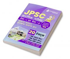 JPSC Prelims Exam (Paper I & II) Exam 2023 (Hindi Edition) - 10 Full Length Mock Tests and 10 Previous Year Papers with Free Access to Online Tests