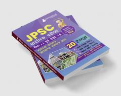 JPSC Prelims Exam (Paper I & II) Exam 2023 (Hindi Edition) - 10 Full Length Mock Tests and 10 Previous Year Papers with Free Access to Online Tests