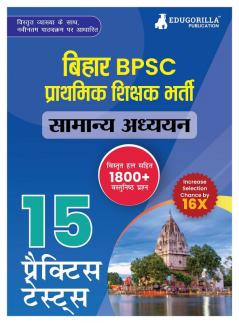 Bihar BPSC Primary School Teacher - General Studies Book 2023 (Hindi Edition) - 10 Practise Mock Tests with Free Access to Online Tests