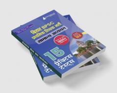 Bihar BPSC Primary School Teacher - General Studies Book 2023 (Hindi Edition) - 10 Practise Mock Tests with Free Access to Online Tests