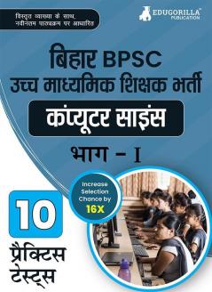 Bihar BPSC Higher Secondary School Teacher - Computer Science Book 2023 (Hindi Edition) - 10 Practise Mock Tests with Free Access to Online Tests