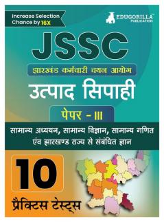 JSSC (Jharkhand Staff Selection Commission ) - Excise Constable Paper III Book 2023 (Hindi Edition) - 10 Full Length Mock Tests with Free Access to Online Tests