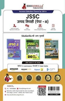 JSSC (Jharkhand Staff Selection Commission ) - Excise Constable Paper III Book 2023 (Hindi Edition) - 10 Full Length Mock Tests with Free Access to Online Tests