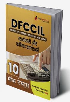 DFCCIL Executive and Junior Executive Book 2023 (Hindi Edition): Dedicated Freight Corridor Corporation of India - 10 Full Length Mock Tests with Free Access to Online Tests