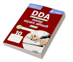 DDA (Delhi Development Authority) Assistant Section Officer Stage II (Hindi Edition) Book 2023 - 10 Full Length Practice Mock Tests with Free Access to Online Tests