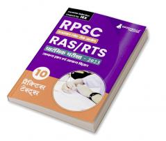 RPSC RAS/RTS - Prelims Exam Prep Book (Hindi Edition) 2023 | Rajasthan Public Service Commission | 10 Full Practice Tests with Free Access To Online Tests