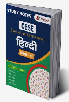 CBSE (Central Board of Secondary Education) Class XII Science - Hindi Topic-wise Notes | A Complete Preparation Study Notes with Solved Questions