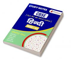 CBSE (Central Board of Secondary Education) Class XII Science - Hindi Topic-wise Notes | A Complete Preparation Study Notes with Solved Questions