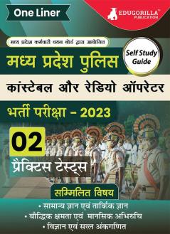 मध्य प्रदेश पुलिस कांस्टेबल (MP Police Constable) Study Guide Book with 2 Practice Tests - General Duty (GD) Radio Operator (Paper 1)