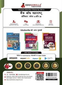 Bank of Maharashtra Officer Scale - II & III Recruitment Exam Book 2023 (Hindi Edition) - 10 Practice Tests (1500 Solved MCQ) with Free Access To Online Tests