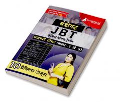 Chandigarh JBT (Primary Teacher) Exam Book 2023 (Hindi Edition) Junior Basic Training - 15 Practice Tests (1500 Solved Questions) with Free Access to Online Tests